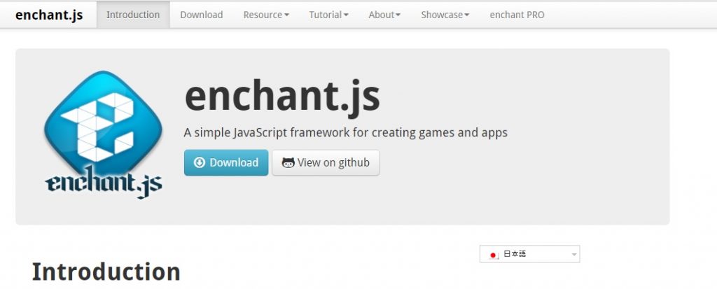 enchant.js – Fujie lab Official Site